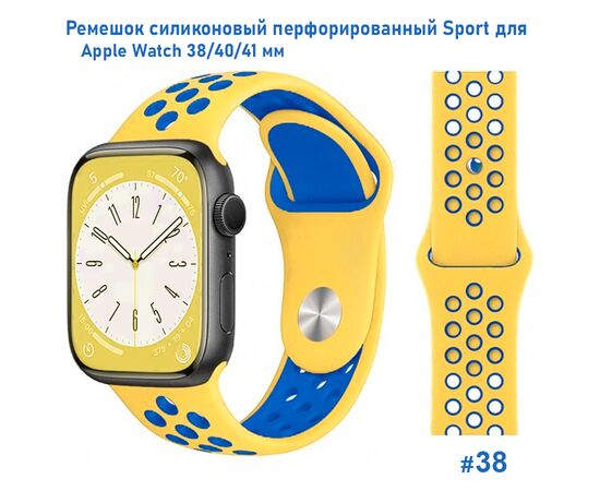 Ремешок силиконовый перфорированный Great Case Sport NK для Apple Watch 38/40/41 мм, 225мм, на кнопке, желтый+синий (38) 