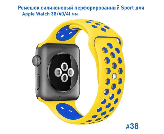  Ремешок силиконовый перфорированный Great Case Sport NK для Apple Watch 38/40/41 мм, 225мм, на кнопке, желтый+синий (38) 