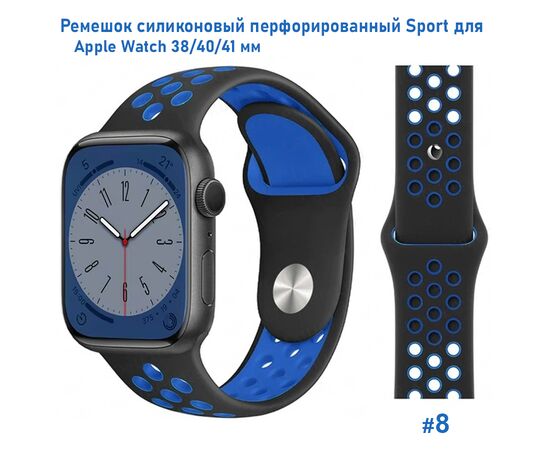  Ремешок силиконовый перфорированный Great Case Sport NK для Apple Watch 38/40/41 мм, 225мм, на кнопке, черный+синий (8) 