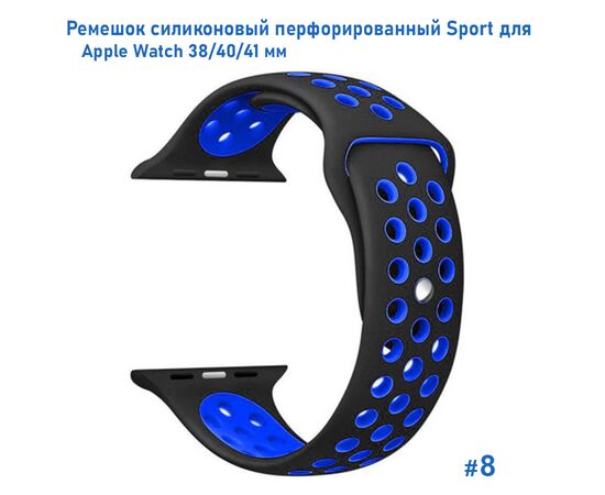  Ремешок силиконовый перфорированный Great Case Sport NK для Apple Watch 38/40/41 мм, 225мм, на кнопке, черный+синий (8) 