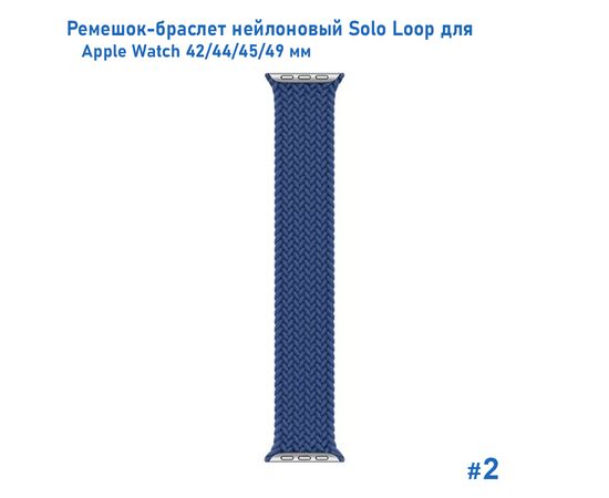  Ремешок-браслет нейлоновый Great Case Solo Loop для Apple Watch 42/44/45/49 мм, M(145мм), синий (2) 