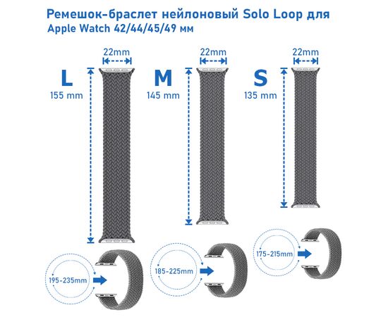  Ремешок-браслет нейлоновый Great Case Solo Loop для Apple Watch 42/44/45/49 мм, M(145мм), синий (2) 