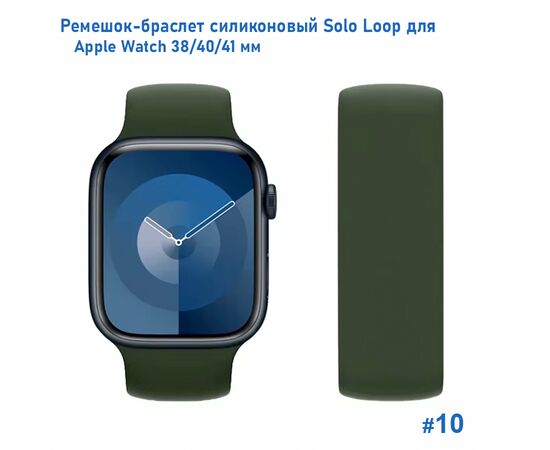  Ремешок-браслет силиконовый Great Case Solo Loop для Apple Watch 38/40/41 мм, S(128мм), хаки (10) 