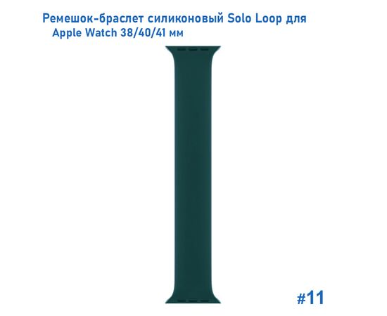 Ремешок-браслет силиконовый Great Case Solo Loop для Apple Watch 38/40/41 мм, M(135мм), зеленый кактус (11) 
