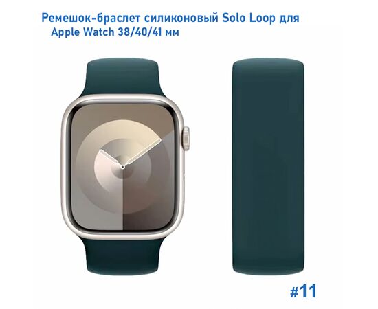  Ремешок-браслет силиконовый Great Case Solo Loop для Apple Watch 38/40/41 мм, M(135мм), зеленый кактус (11) 