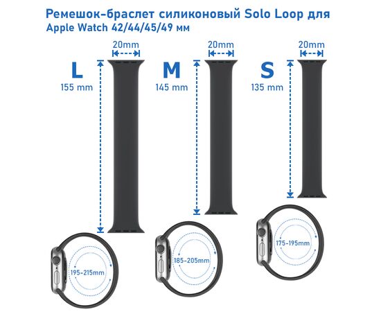  Ремешок-браслет силиконовый Great Case Solo Loop для Apple Watch 42/44/45/49 мм, L(155мм), темно-синий (4) 