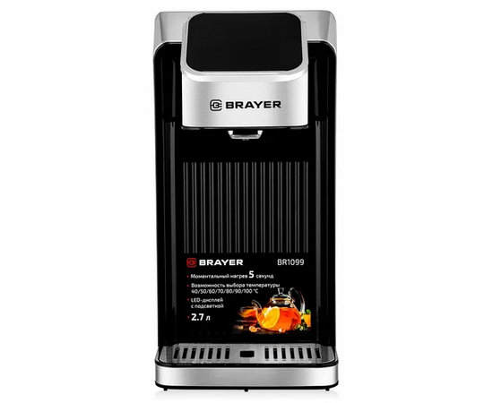  Термопот BRAYER BR1099 
