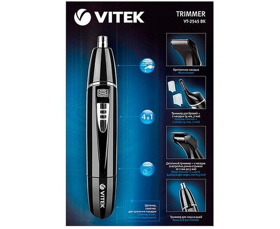  Бритва VITEK VT-2545 BK 