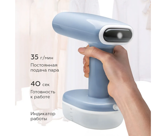  Ручной отпариватель BQ SG1007H Blue-White 