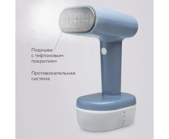  Ручной отпариватель BQ SG1007H Blue-White 