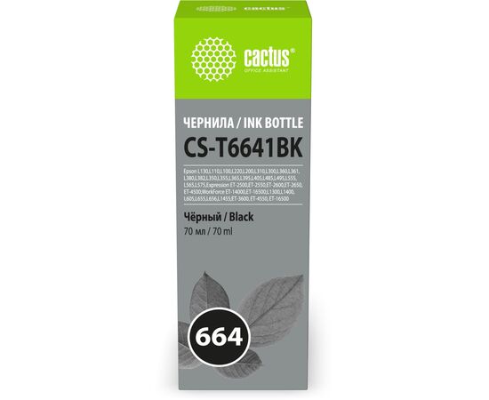  Чернила Cactus CS-T6641BK 664 черный 70мл для Epson L130,L110,L100,L220,L200,L310,L300,L360,L361,L380,L382,L350,L355,L365,L395,L405,L485,L495,L555 