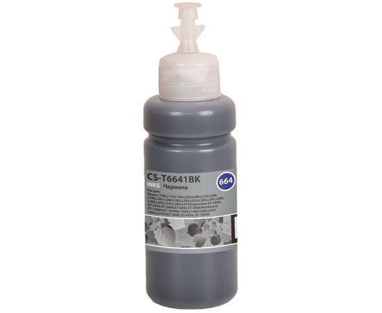 Чернила Cactus CS-T6641BK 664 черный 70мл для Epson L130,L110,L100,L220,L200,L310,L300,L360,L361,L380,L382,L350,L355,L365,L395,L405,L485,L495,L555 