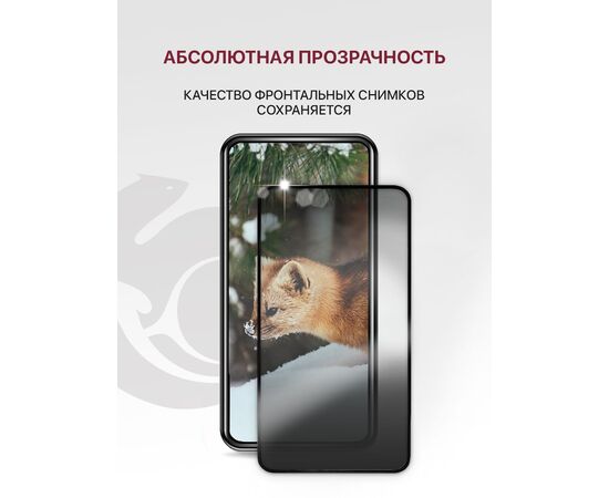  Защитное стекло Privacy антишпион для Xiaomi Redmi 9 с рамкой (Сяоми Редми 9) 
