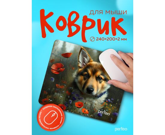  Perfeo Коврик для компьютерной мыши "Dog", Рис.14 (240*200*2 мм), ткань+резиновое основание 