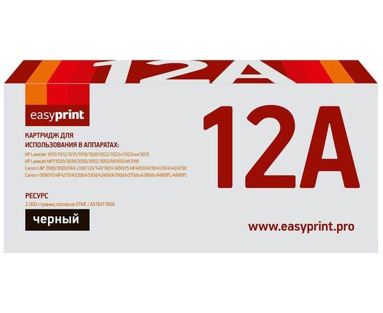  Картридж EasyPrint Q2612A/Cartridge703/FX-10 LH-12A U для HP LJ1010/Canon LBP2900/MF4018 (2000 стр) 