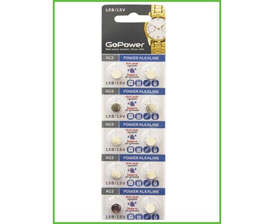  Батарейка GoPower G3/LR736/LR41/392A/192 BL10 Alkaline 1.5V (10/100/1000/36000) 