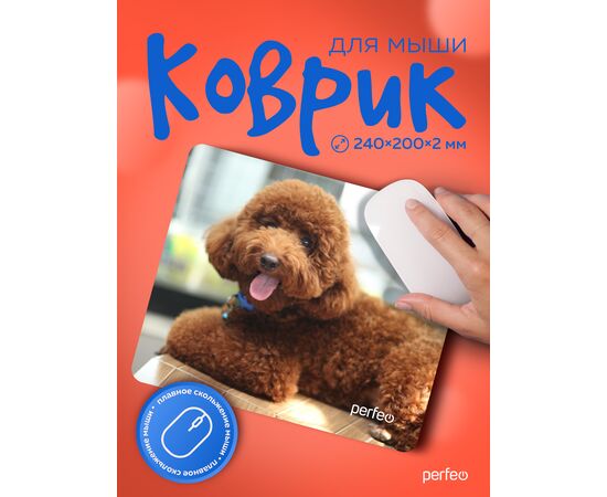  Perfeo Коврик для компьютерной мыши "Dog", Рис.1 (240*200*2 мм), ткань+резиновое основание 