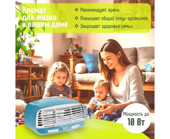  Электронный воздухоочиститель Супер-Плюс Турбо ZET-004-5 синий 