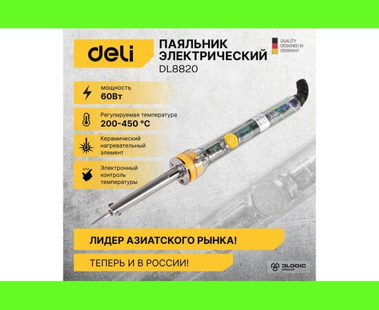  Паяльник Deli DL8820 