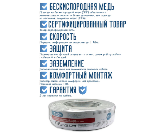  Витая пара, FTP cat5 26AWG 4 пары, Медь (Cu), 50 м 