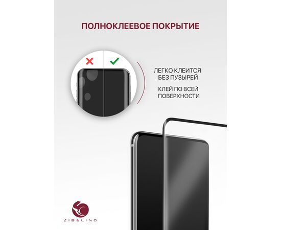  Защитное стекло Premium (Комплект 2 шт) для Xiaomi 13 Lite (5G) с рамкой, Сяоми 13 Лайт 