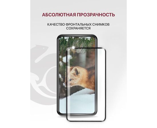  Защитное стекло Premium (Комплект 2 шт) для Xiaomi 13 Lite (5G) с рамкой, Сяоми 13 Лайт 