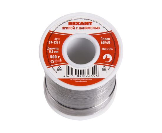  Припой с канифолью REXANT (09-3361) катушка 