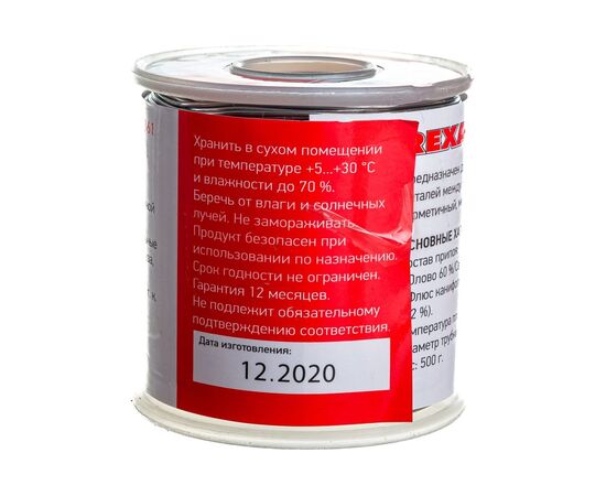  Припой с канифолью REXANT (09-3361) катушка 