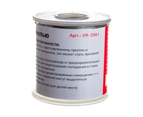  Припой с канифолью REXANT (09-3361) катушка 