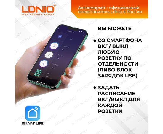  Сетевой удлинитель LDNIO SEW3452 длина 2м/ Wi-Fi упр./ 3 розетки/ 4 USB: QC 3.0/ PPS/ PD 3.0 30W/ White 