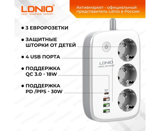  Сетевой удлинитель LDNIO SEW3452 длина 2м/ Wi-Fi упр./ 3 розетки/ 4 USB: QC 3.0/ PPS/ PD 3.0 30W/ White 