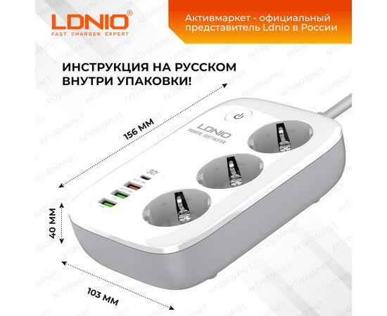  Сетевой удлинитель LDNIO SEW3452 длина 2м/ Wi-Fi упр./ 3 розетки/ 4 USB: QC 3.0/ PPS/ PD 3.0 30W/ White 