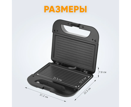  Сэндвичница RageX R731-000 черный 