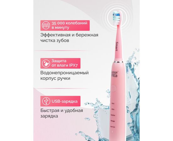  Зубная щетка Longa Vita Smart B1R розовый 