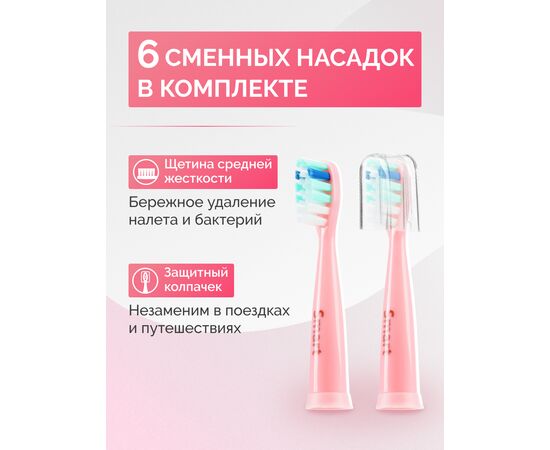 Зубная щетка Longa Vita Smart B1R розовый 