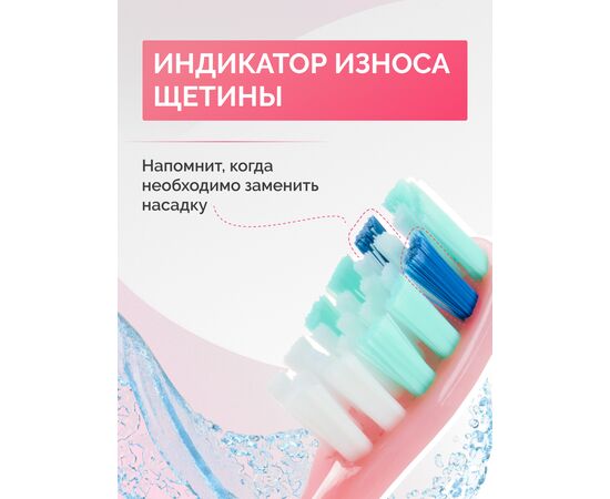  Зубная щетка Longa Vita Smart B1R розовый 
