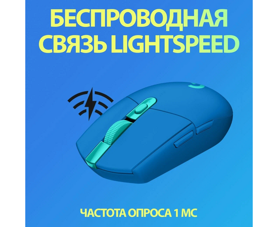  Мышь Logitech G304 Lightspeed (910-006016) оптическая (12000dpi) беспроводная USB (5but) синий 