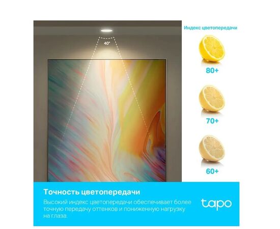  Умная лампа TP-LINK Tapo L630 GU10 RGB 3.7Вт 350lm Wi-Fi (1шт) 