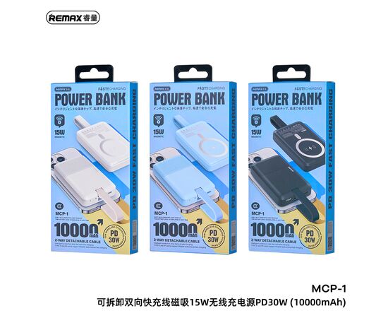  Аккумулятор внешний резервный REMAX Removable bidirectional fast charging cable magnetic 15W wireless charging power bank PD30W 10000mAh MCP-1 (черный) 