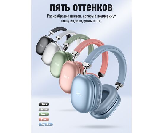  Наушники полноразмерные bluetooth HOCO W35 Max Joy BT (розовый) 