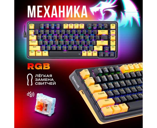  Клавиатура REDRAGON ELF Pro 71664 Wireless RU RGB (фиолет-желтый) 