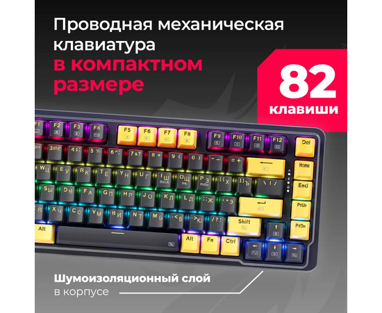  Клавиатура REDRAGON ELF Pro 71664 Wireless RU RGB (фиолет-желтый) 