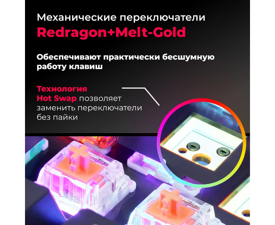  Клавиатура REDRAGON ELF Pro 71664 Wireless RU RGB (фиолет-желтый) 