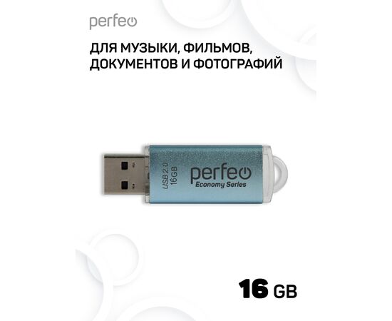  Флешка Perfeo USB 16GB E01 Голубая economy series 