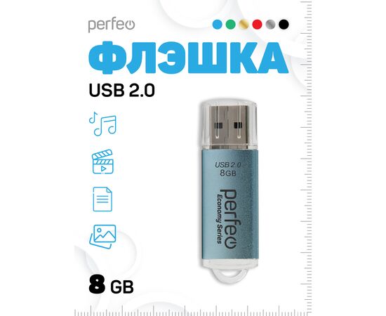  Флешка Perfeo USB 8GB E01 Голубая economy series 