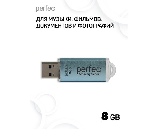  Флешка Perfeo USB 8GB E01 Голубая economy series 