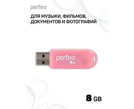  Флешка Perfeo USB 8GB C03 Розовая 