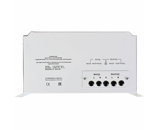  Стабилизатор напряжения PowerMan AVS 8000 H (6187935) 