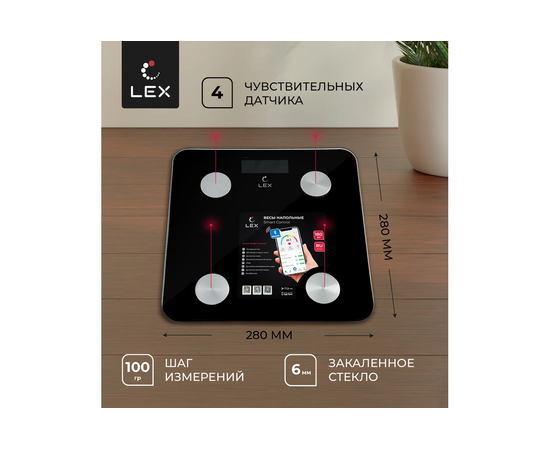  Весы напольные LEX LXBS 9002 