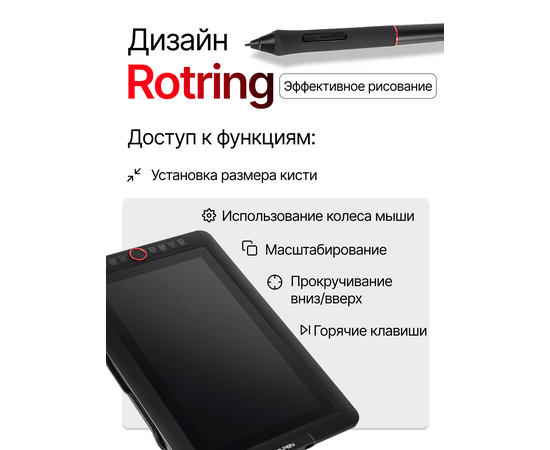  Графический планшет XP-Pen Artist 13.3 Pro FHD IPS 